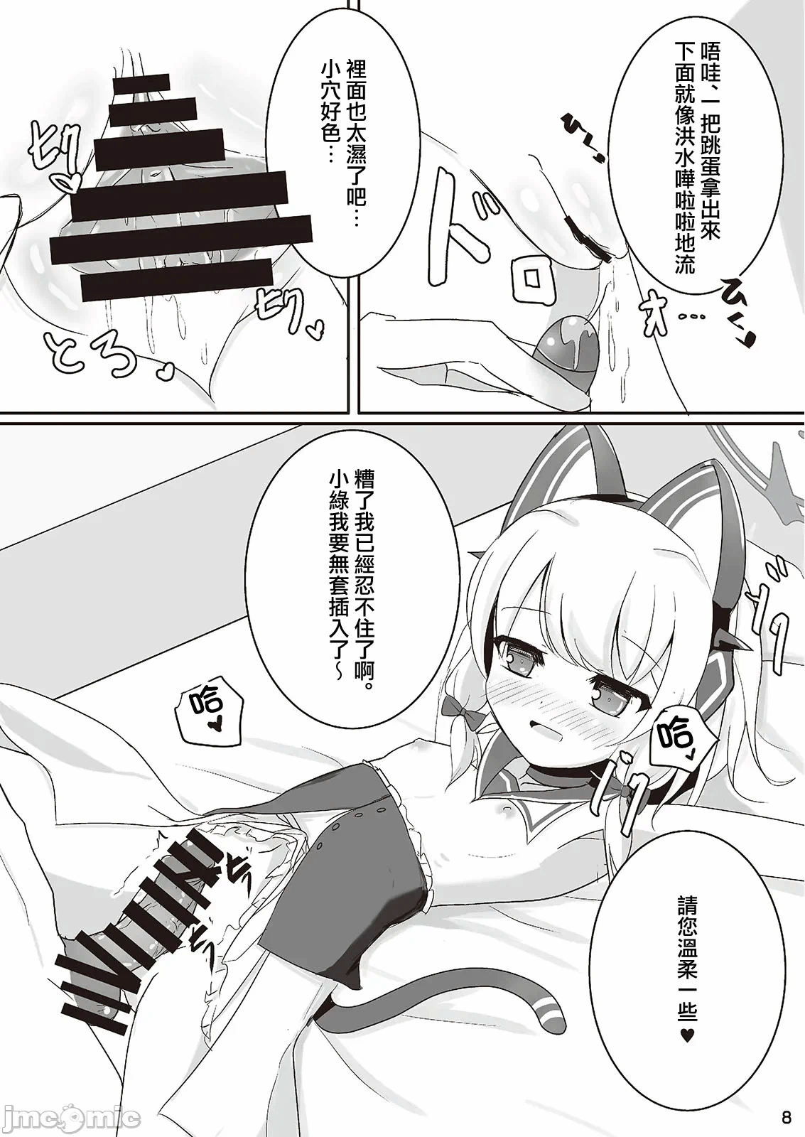 第一话 第 20 页