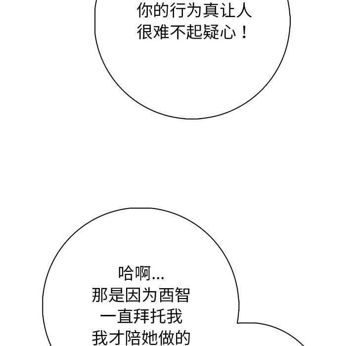 第16话 第 98 页