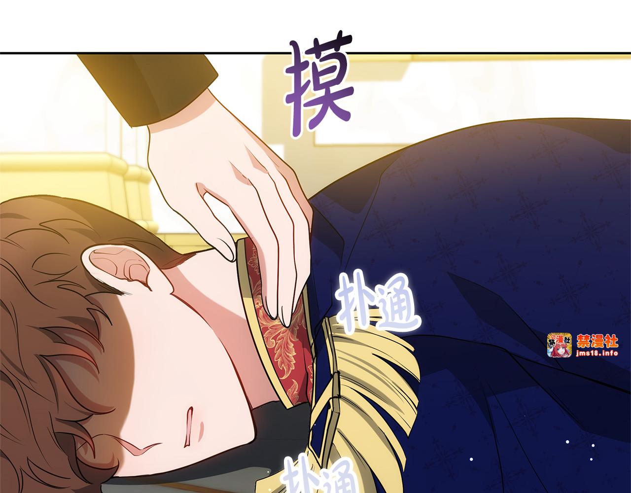 第42话 守护老婆 第 35 页