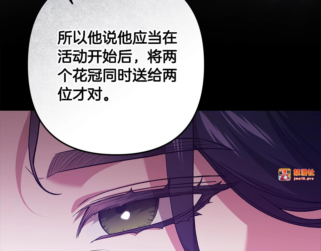 第92话 我们彼此相爱着 第 109 页