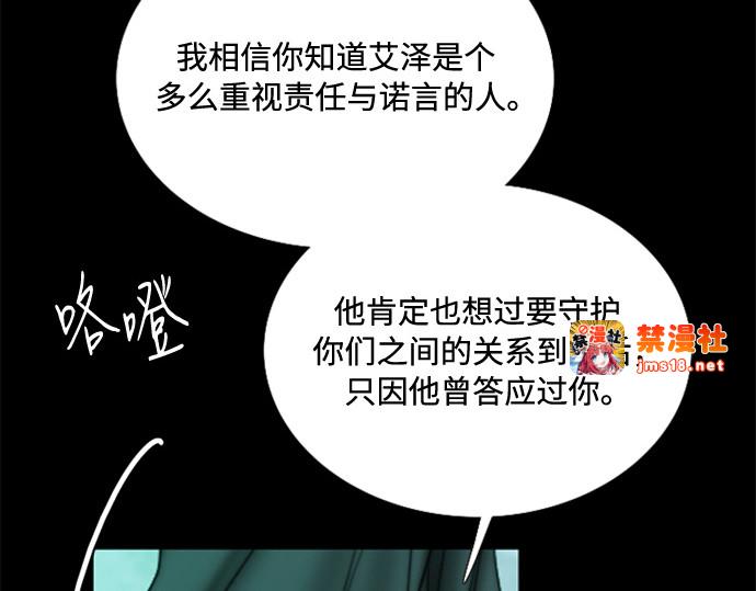 第105话 深海 第 89 页