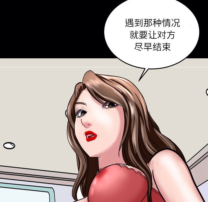 第17话 第 150 页