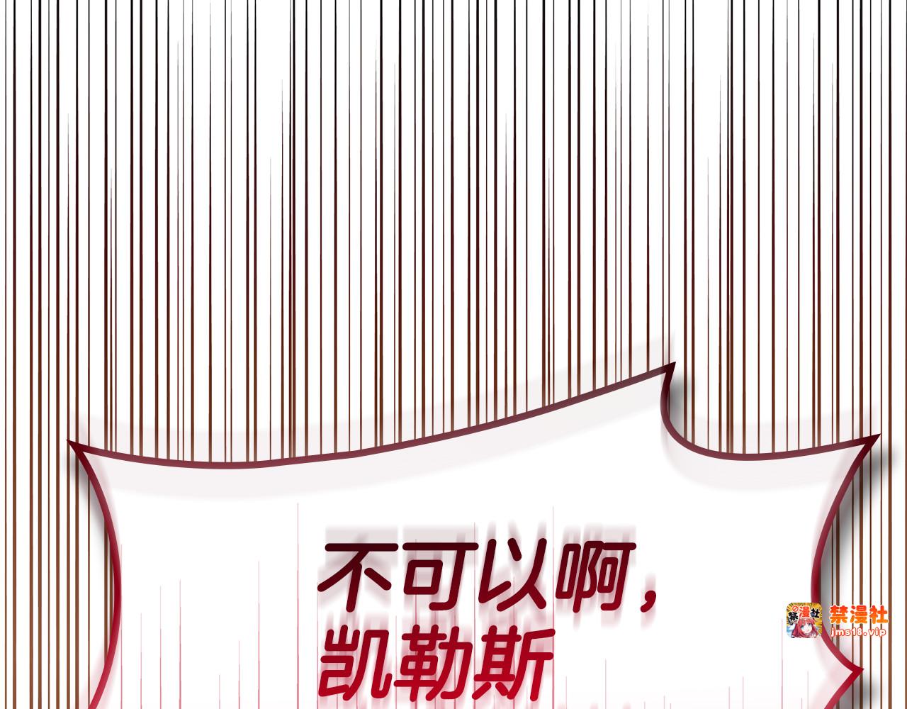 第6话 挺性感的嘛 第 259 页