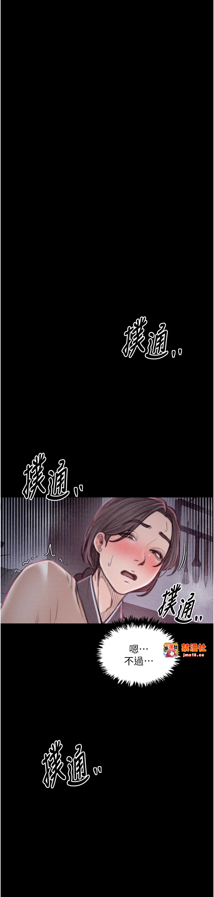 第20话 - 小姐在闺房等你 第 5 页