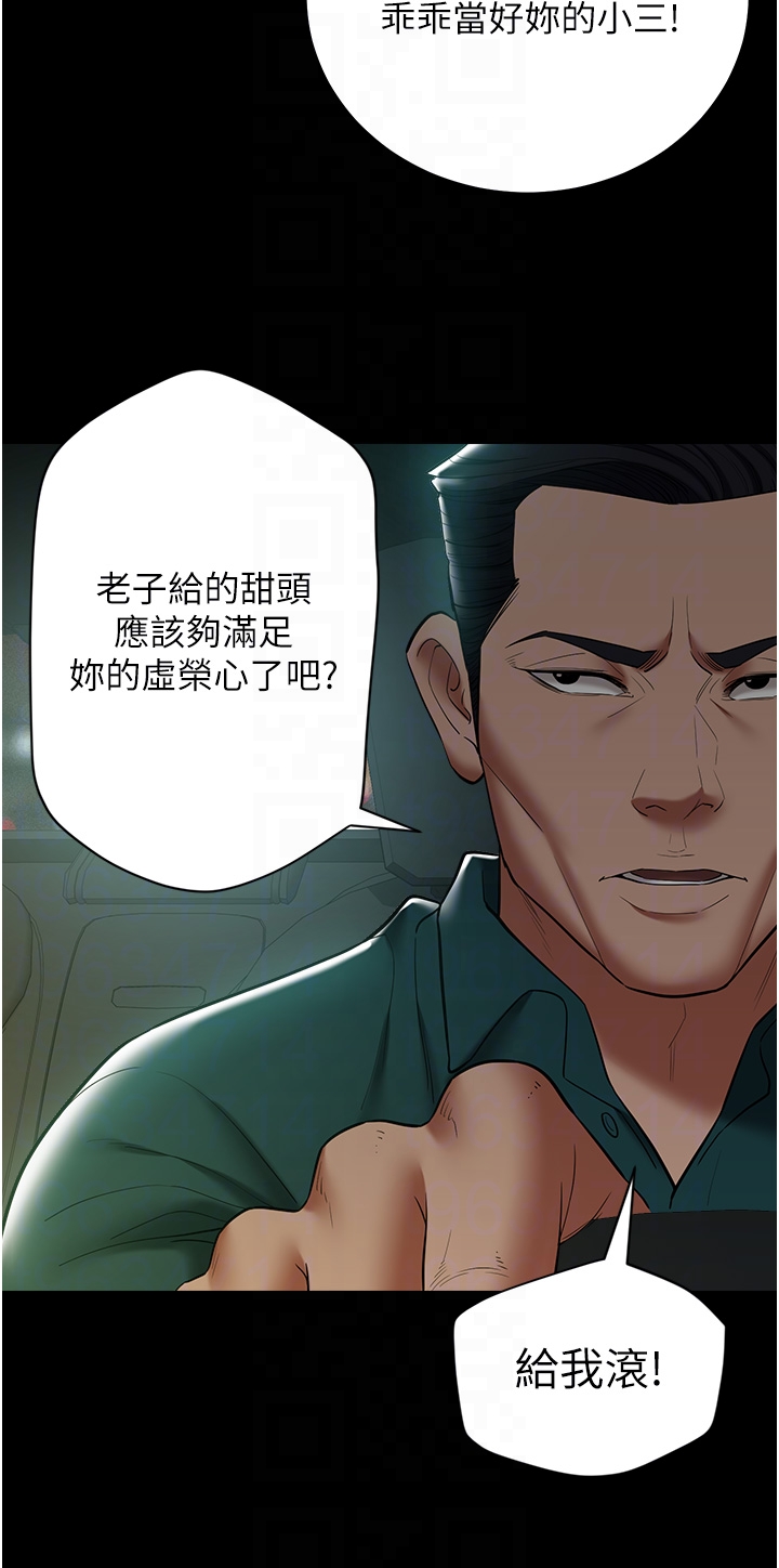 第35话 - 瀰漫整车的洨水味 第 34 页