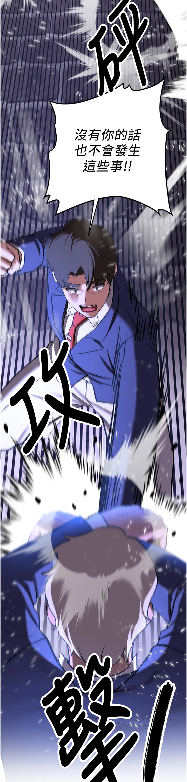 第75话 - 陷入绝境的吕佑 第 40 页