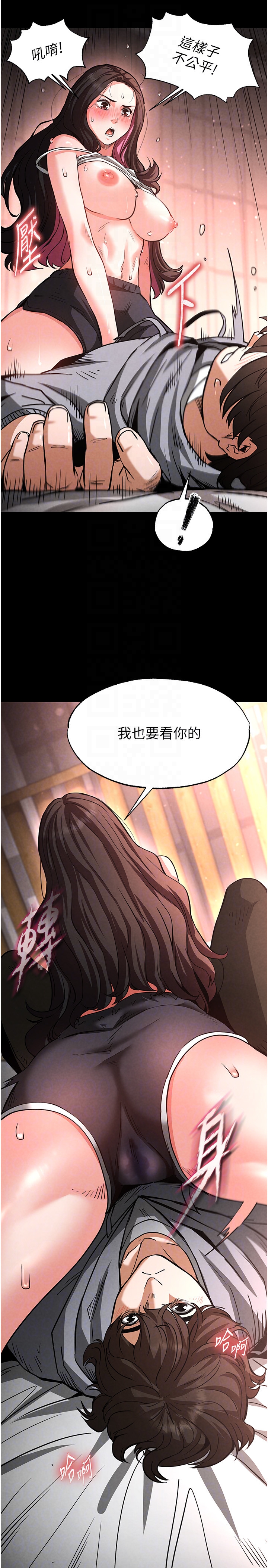 第6话 - 和心爱女人的纯爱性交 第 28 页