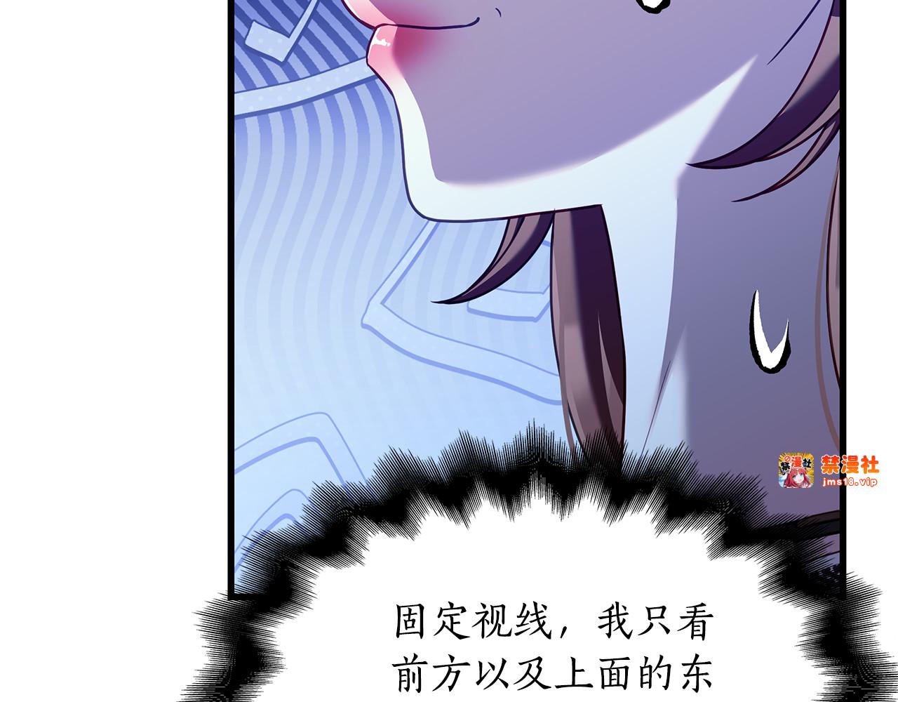第16话 给狗狗洗澡 第 55 页