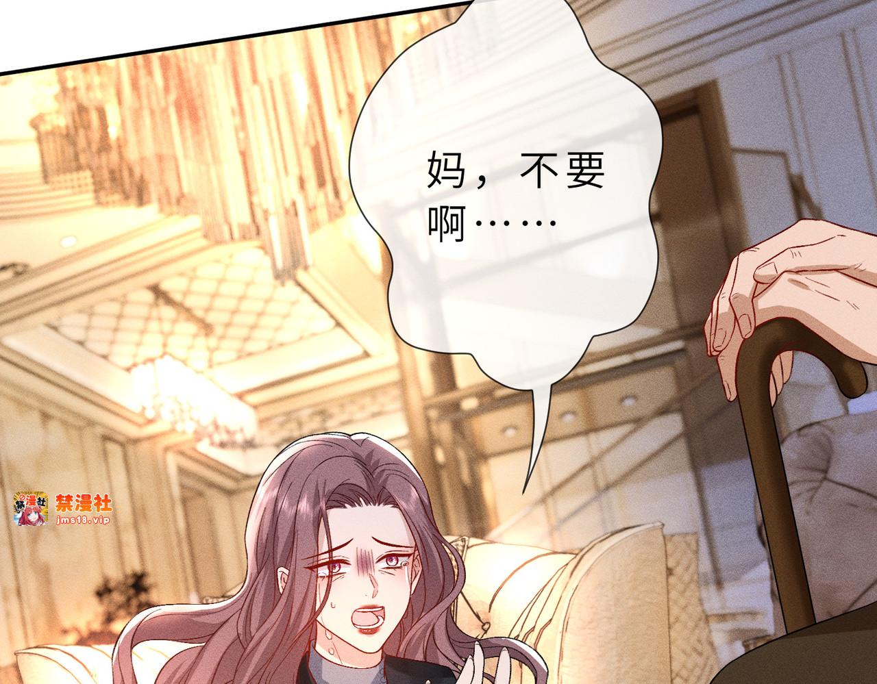 第24话 拯救公司 第 101 页