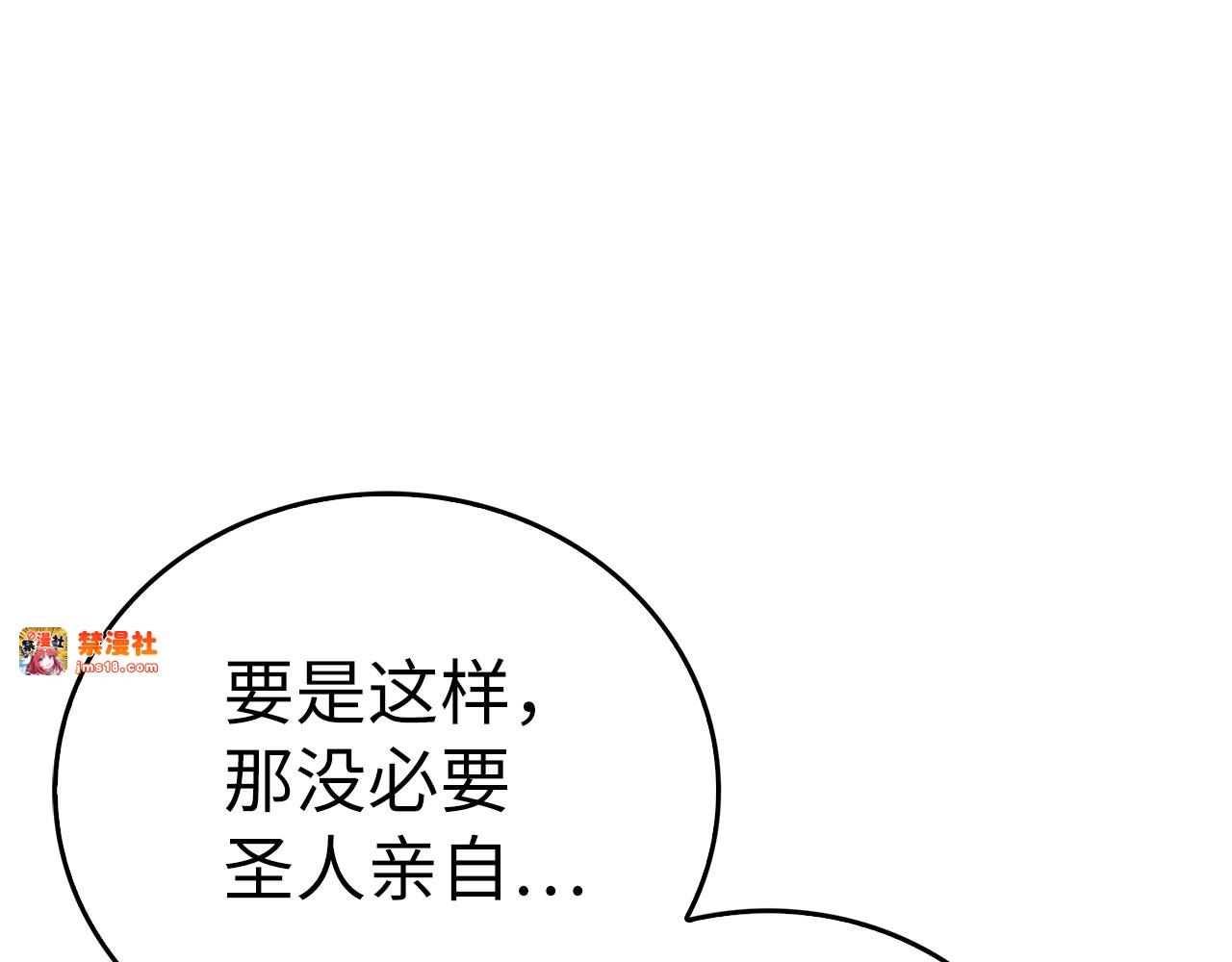 第94话 巡礼 第 111 页
