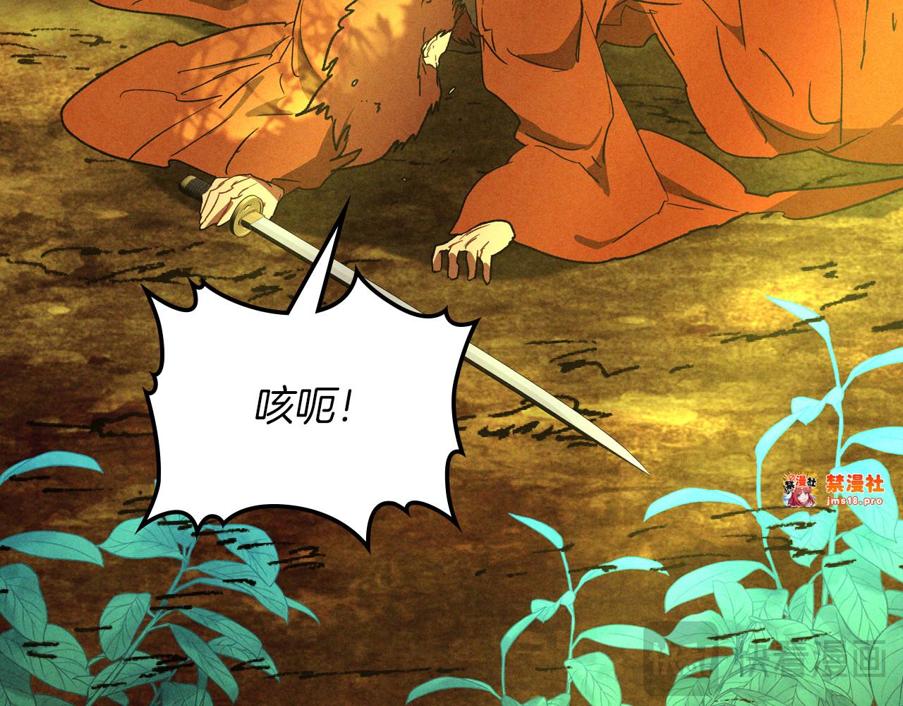 第103话 惨败 第 79 页