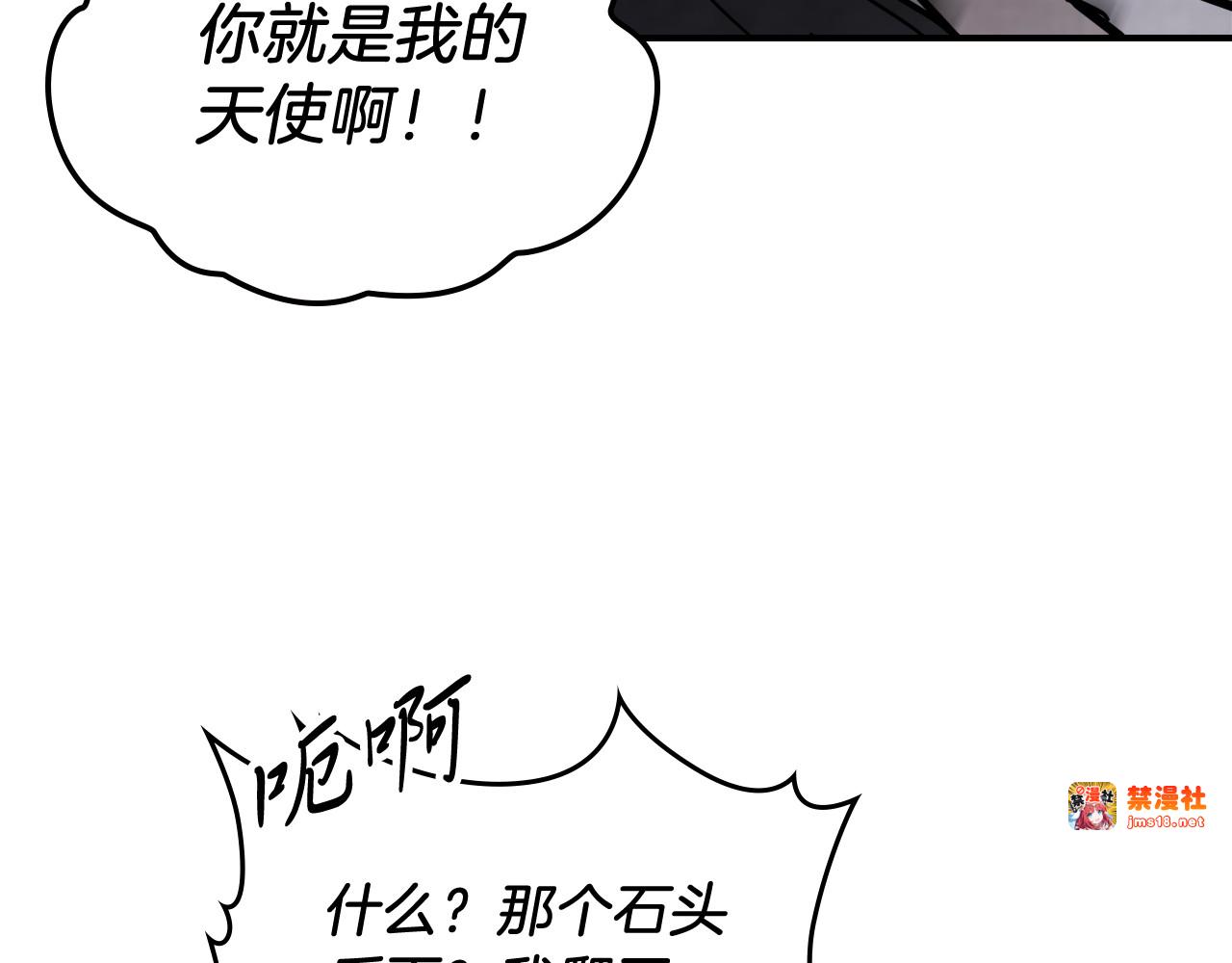 第62话 万年参！ 第 201 页