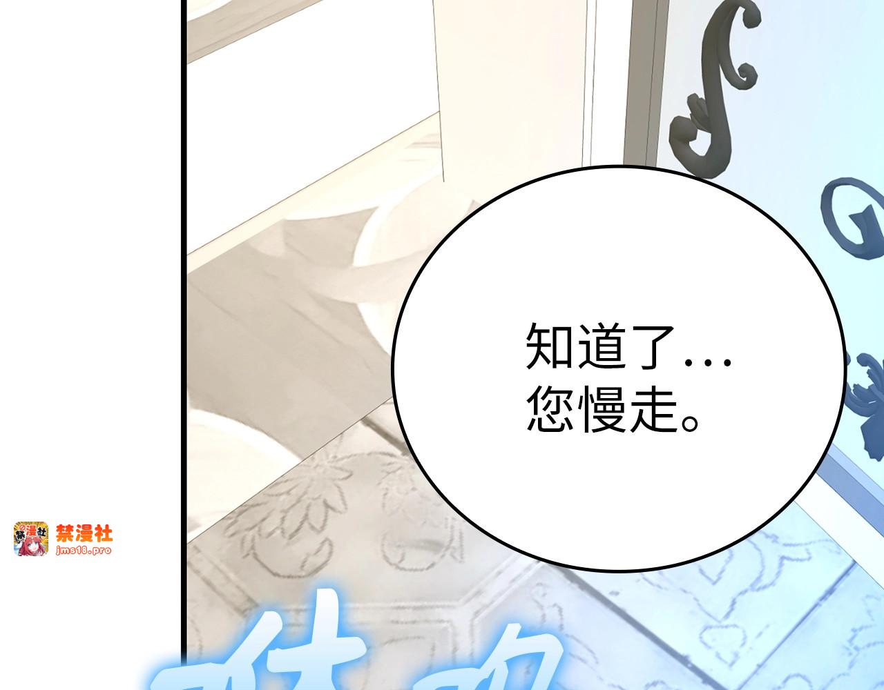第61话 沉眠 第 189 页