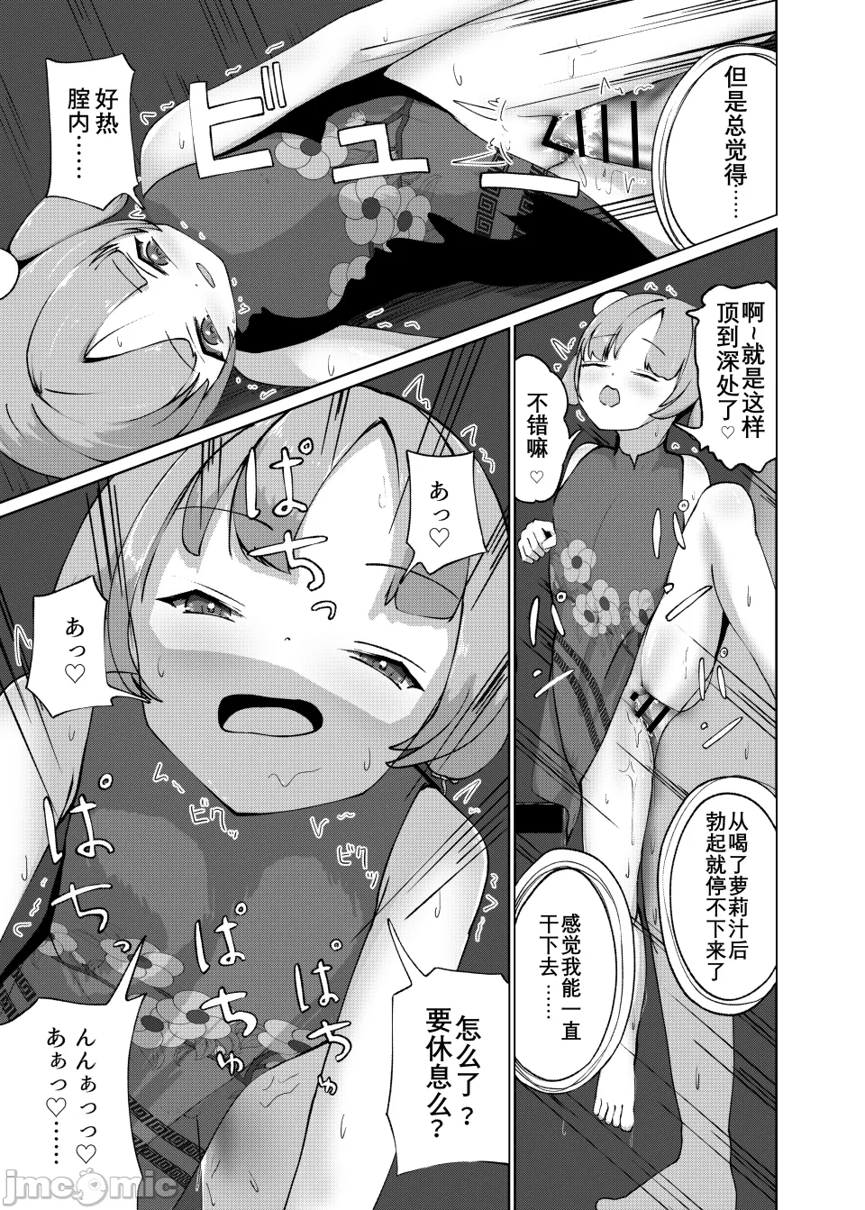 第一话 第 17 页