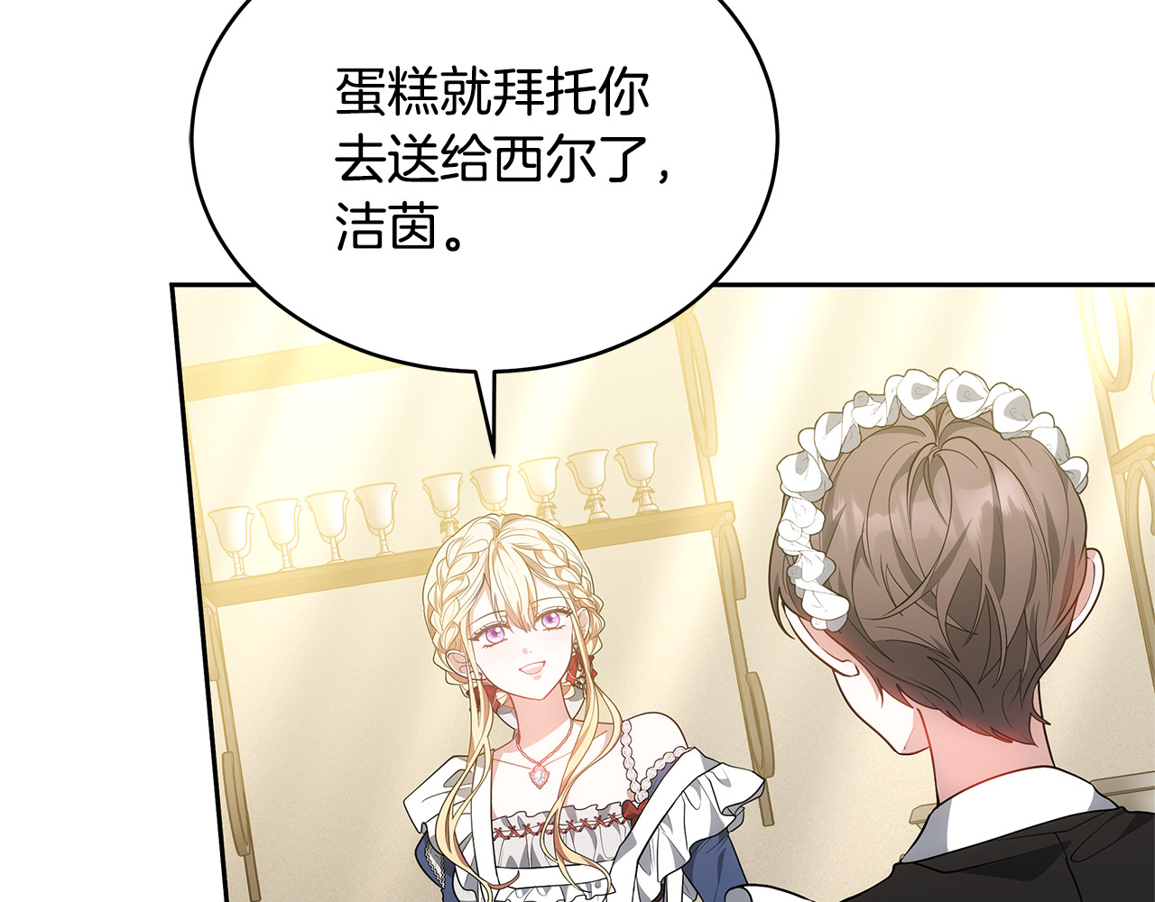 第47话 不能再产生感情 第 154 页