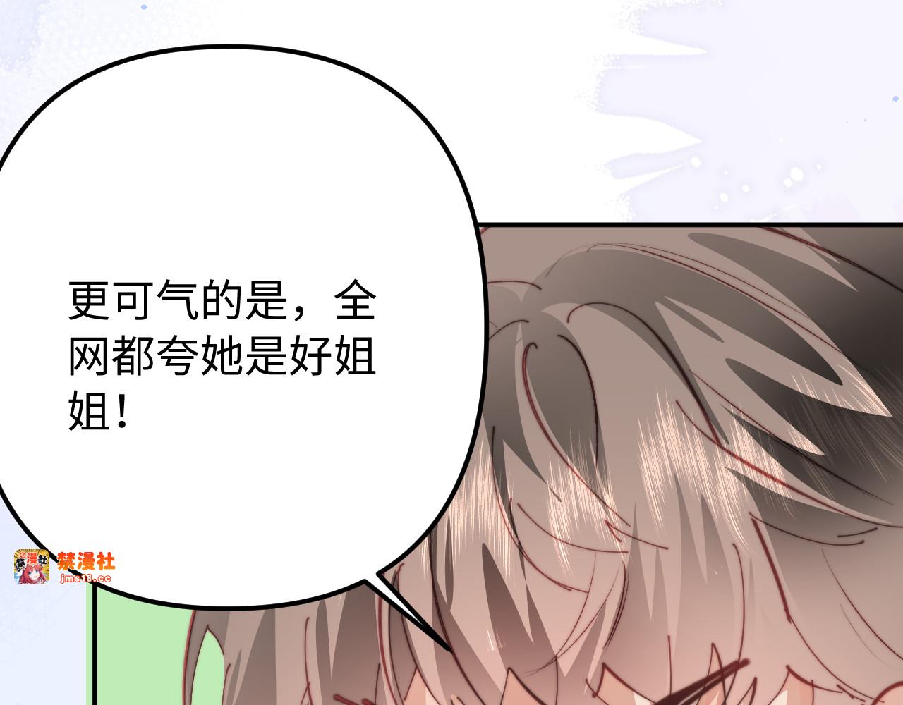 第107话 温大厨 第 87 页