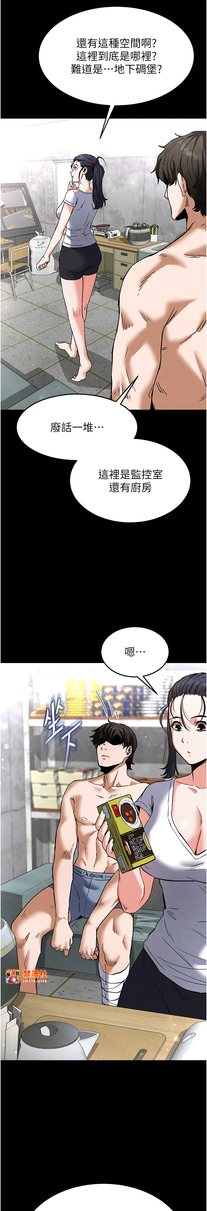 第9话 - 乖乖听话就放妳自由 第 15 页