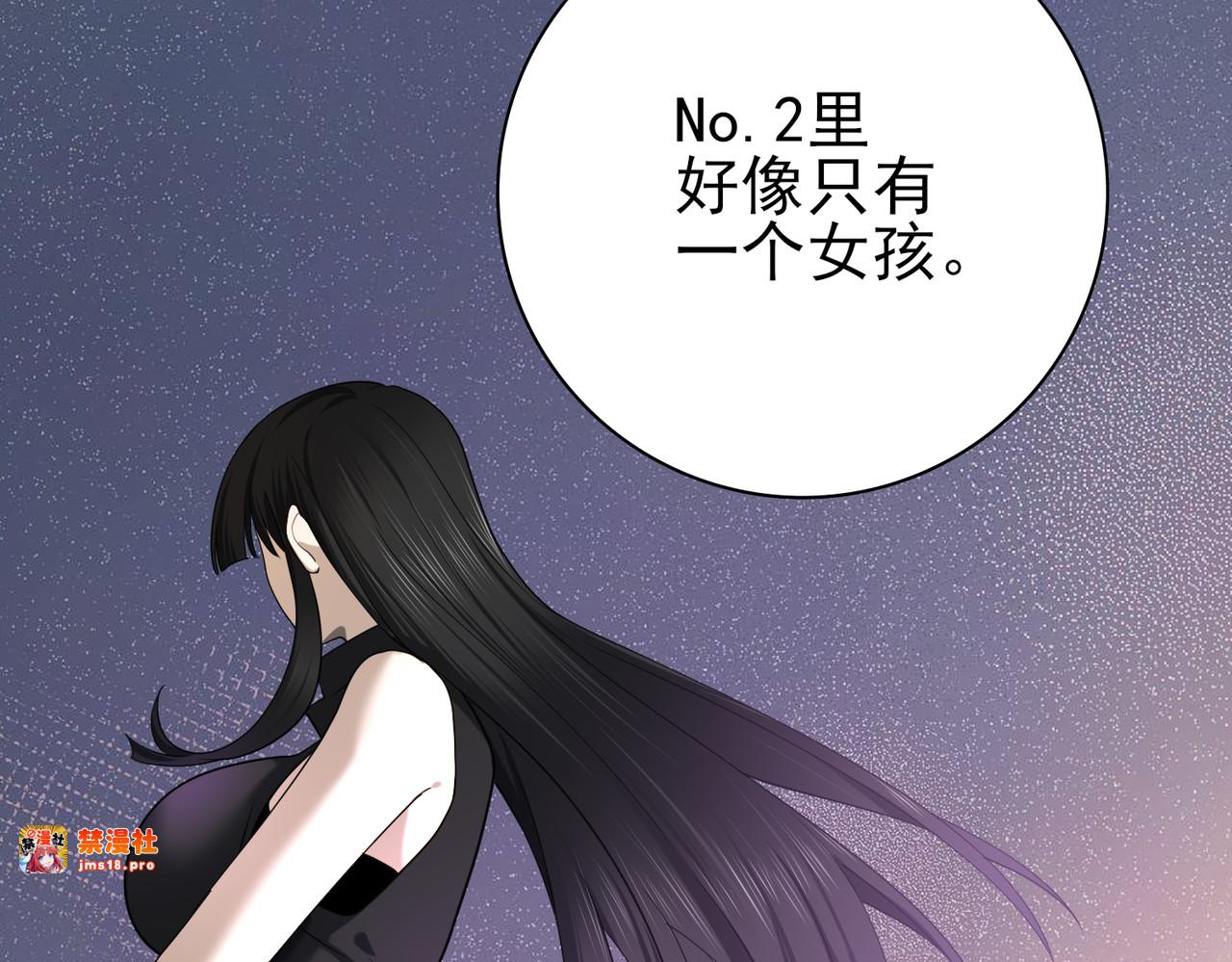 第21话 翡翠的契约 第 49 页