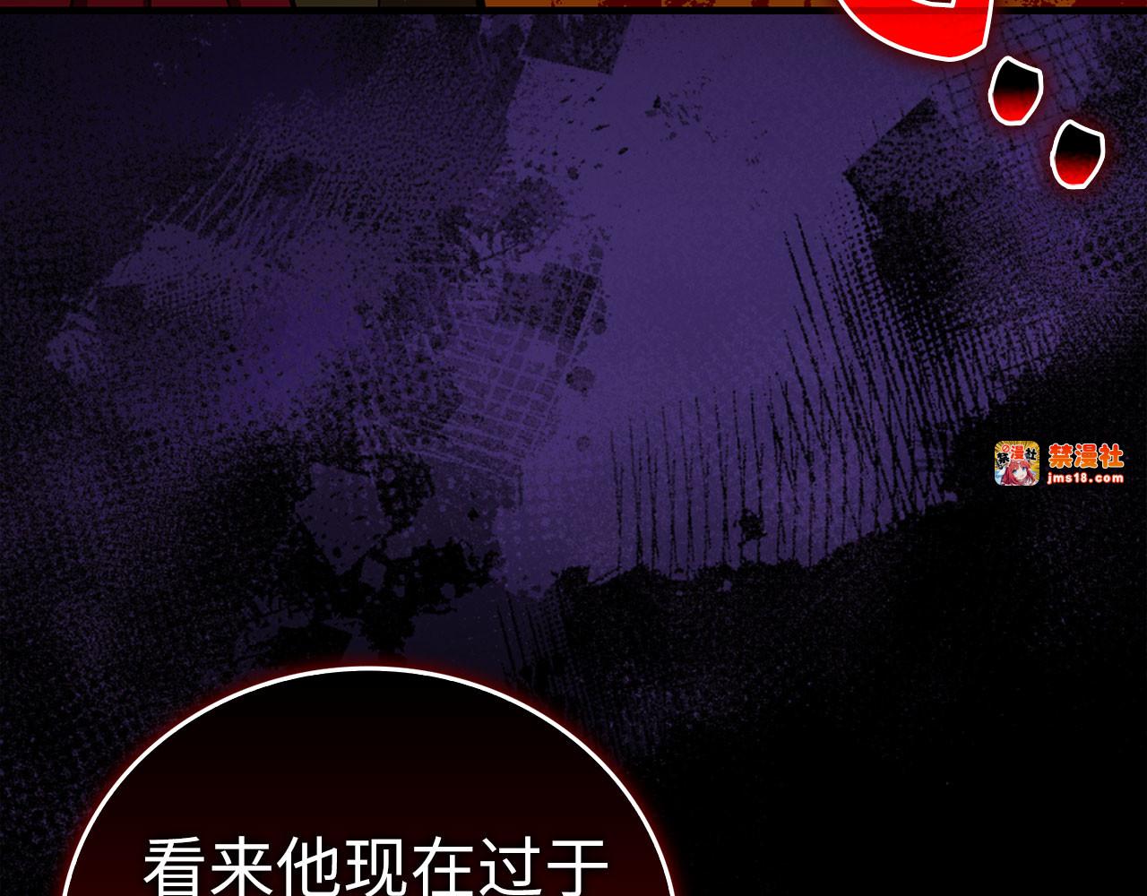 第93话 揪出凶手 第 15 页