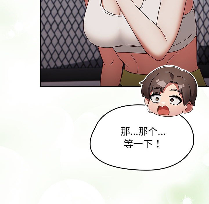 第2话 第 100 页