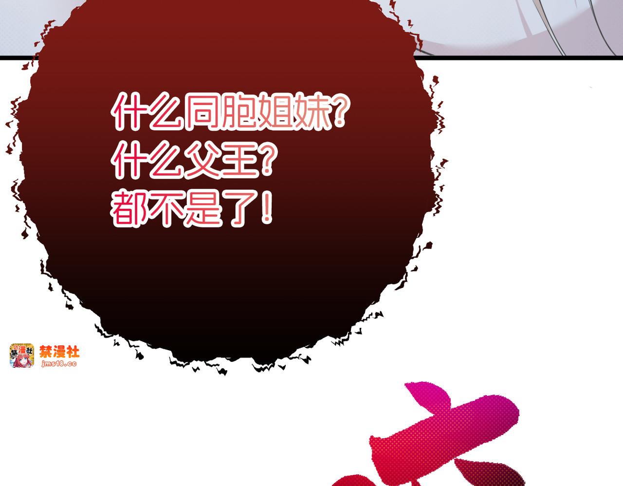陷害 第 51 页