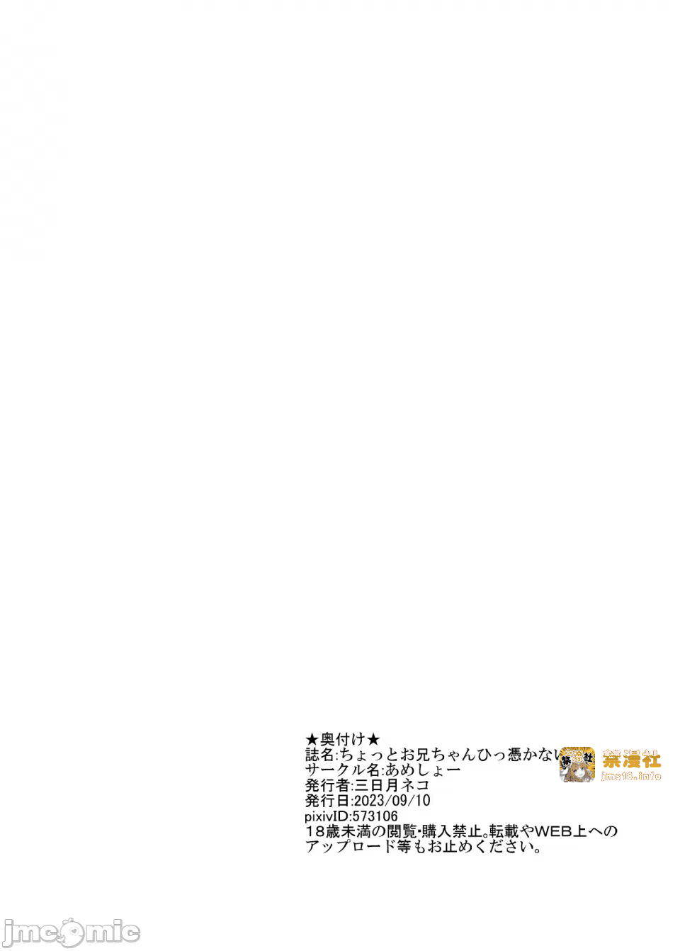第一话 第 25 页
