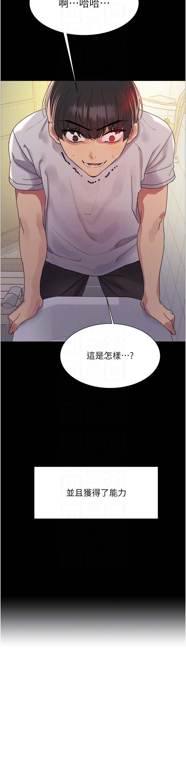 第2季 第68话 - 阿房宫计画 第 6 页