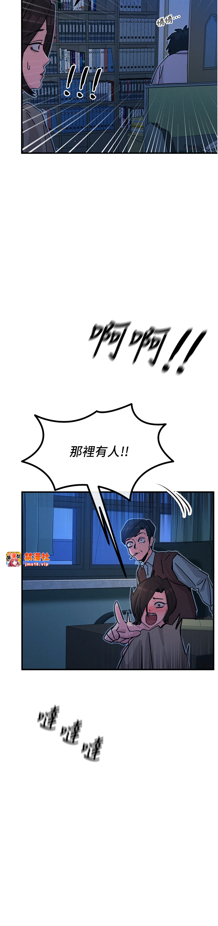 第5话 - 射在学生家长脸上 第 23 页