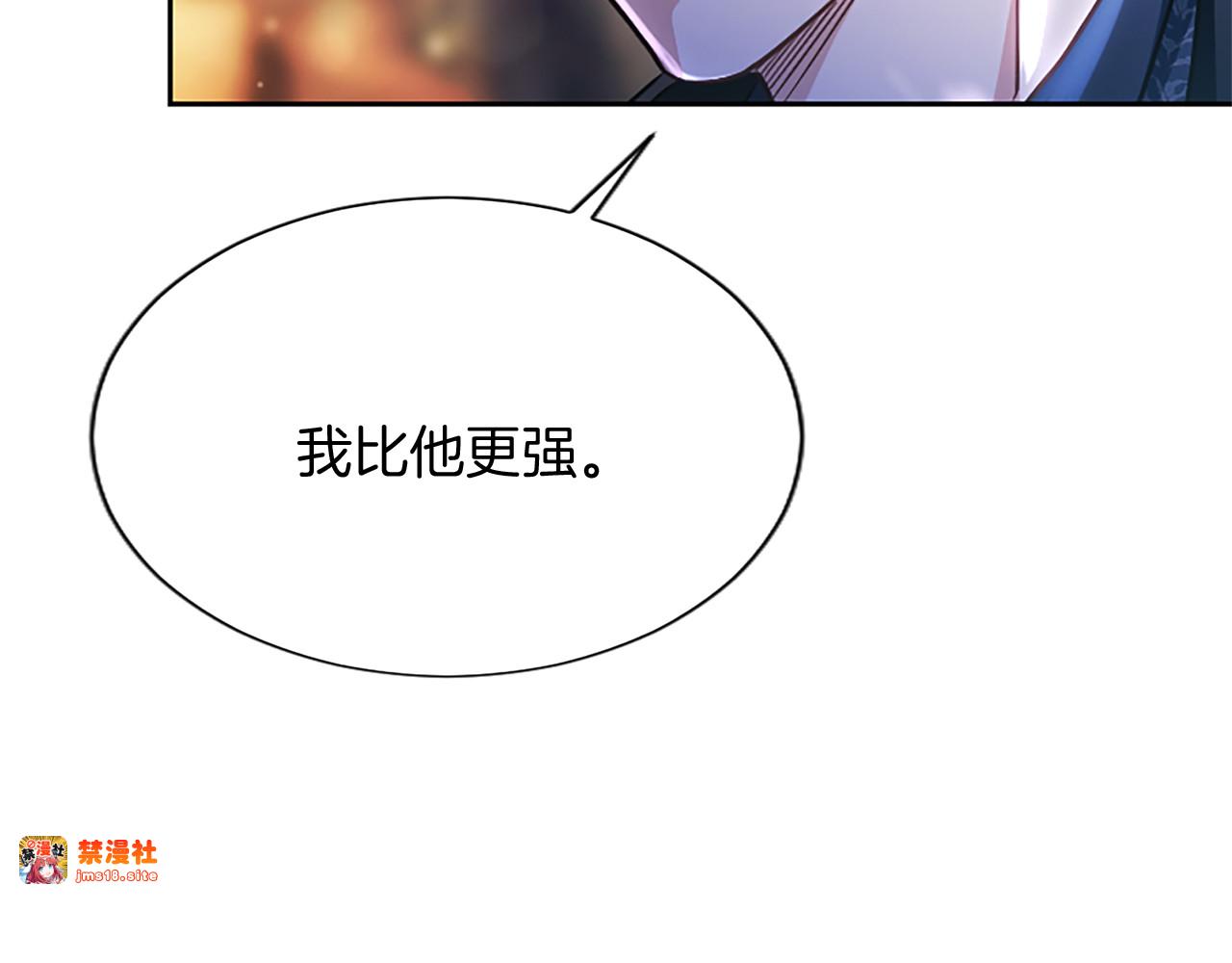 第10话 不能是我吗？ 第 181 页