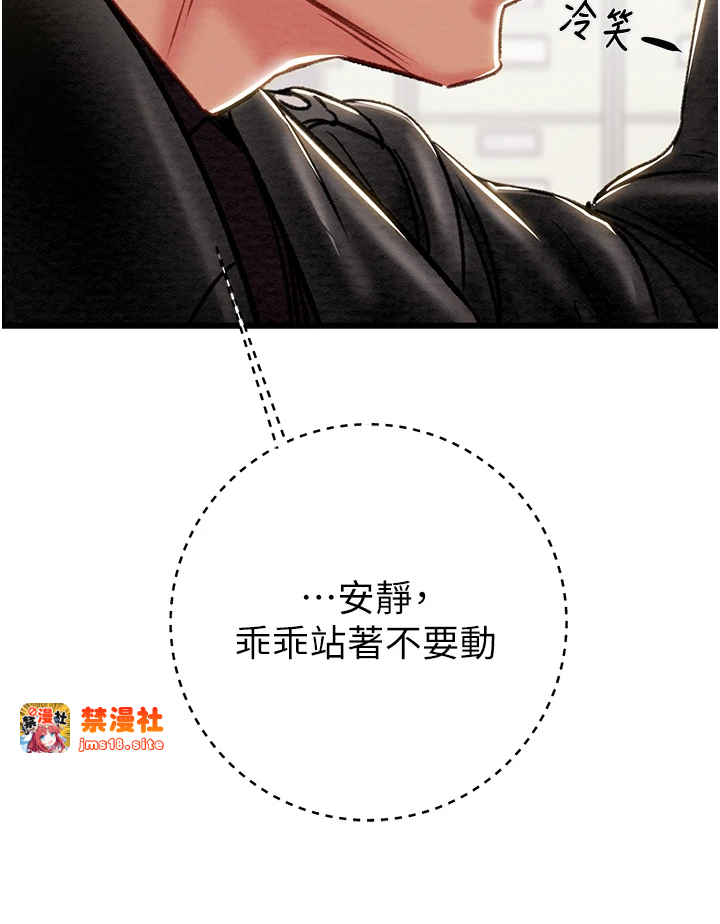 第34话 - 反正他也只能用眼睛看 第 3 页