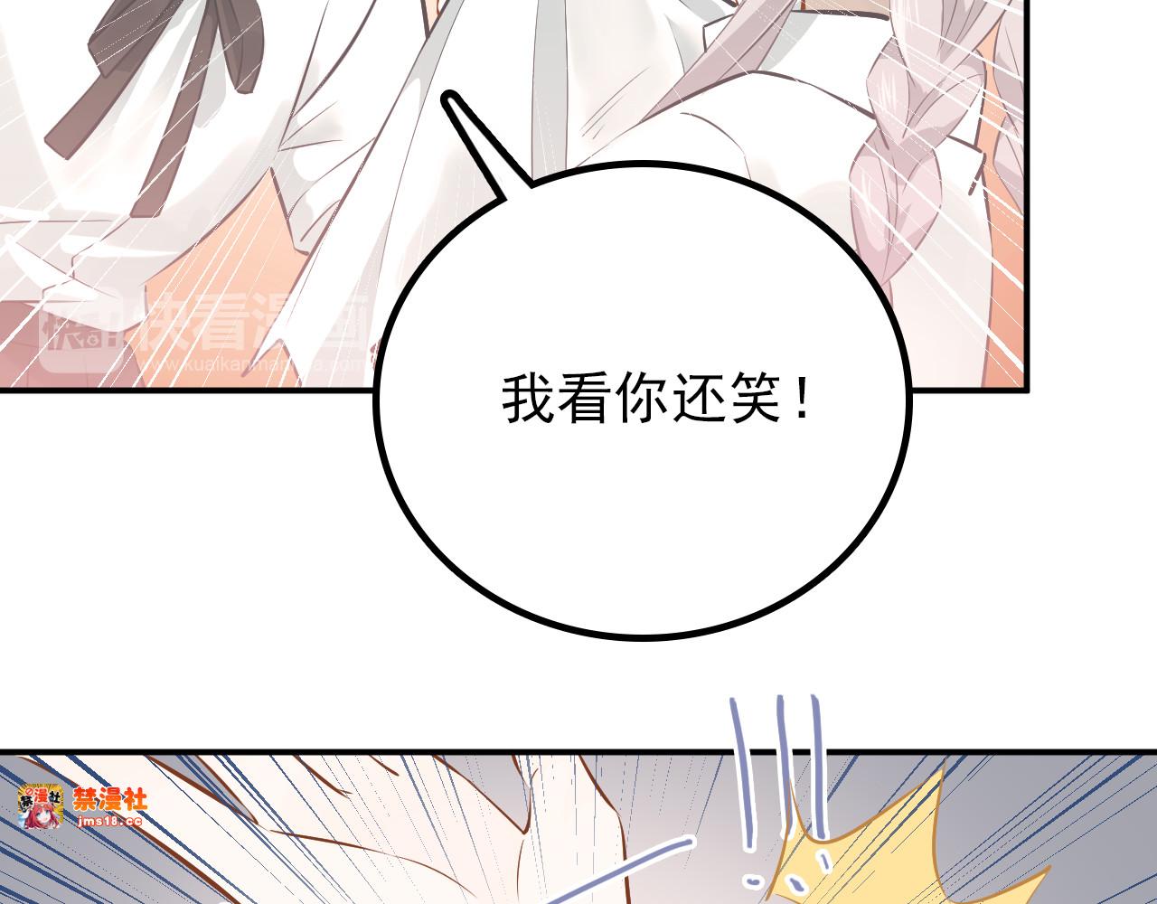 第103话 她是例外？ 第 71 页