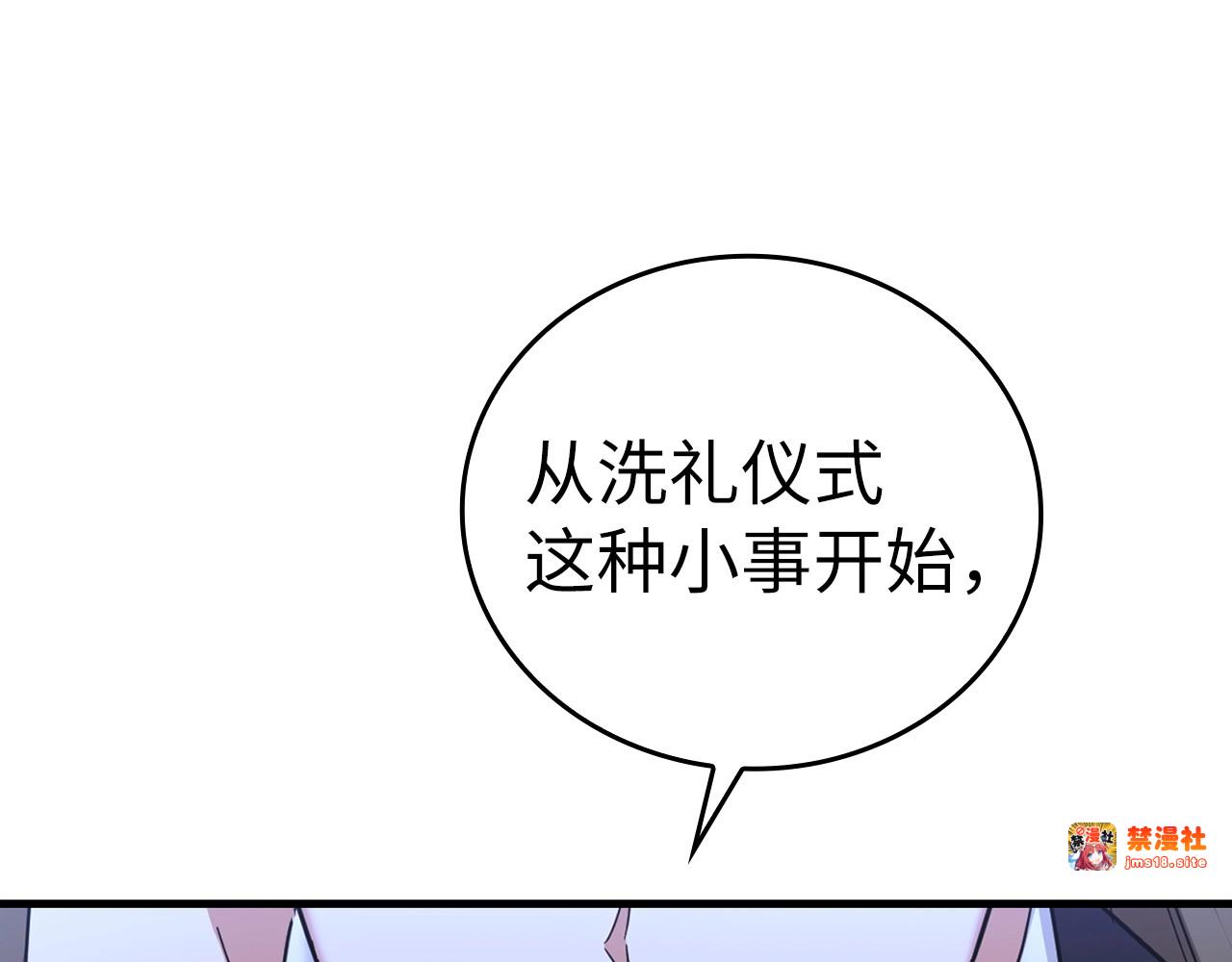 第34话 抵达圣国 第 205 页