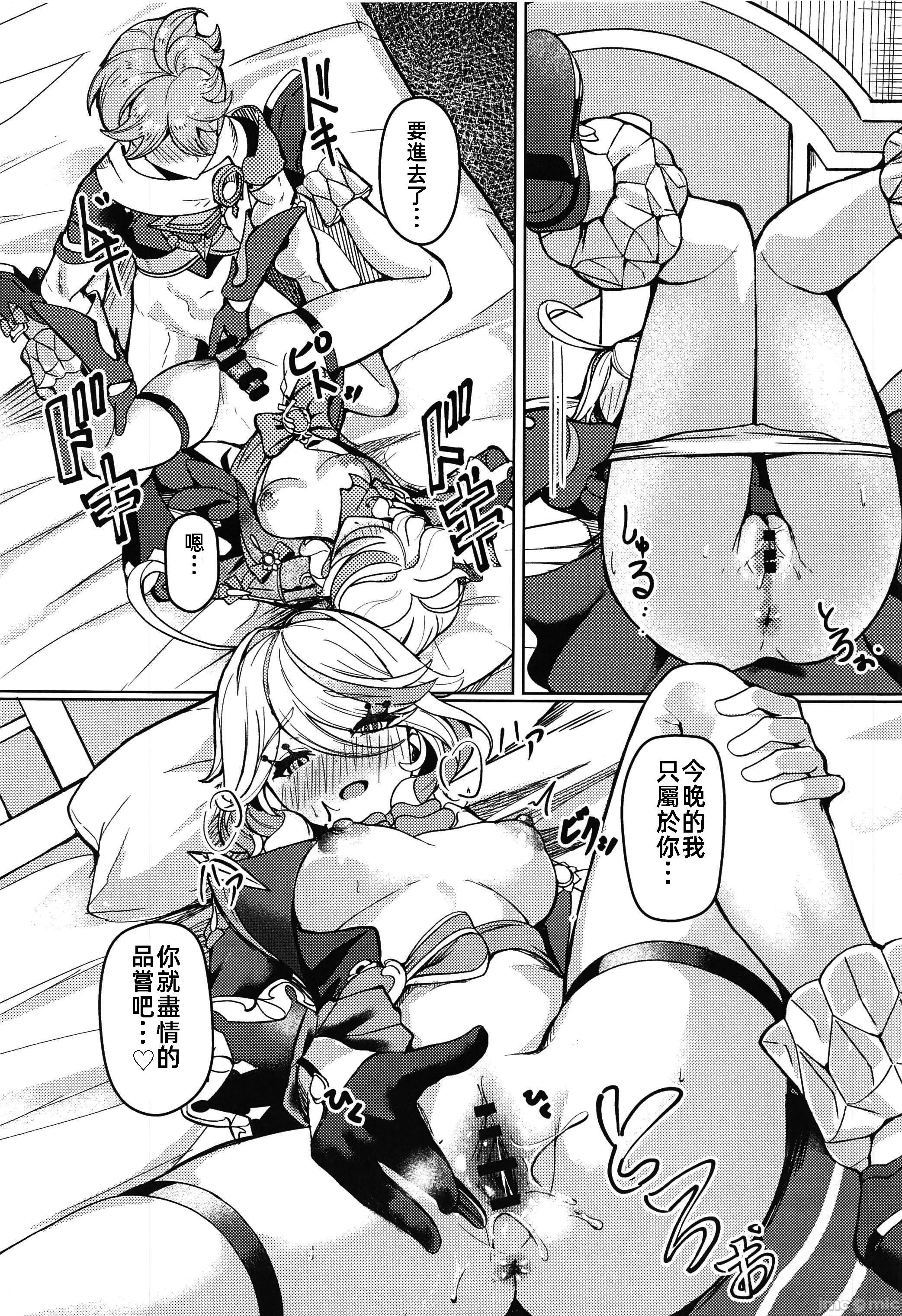 第一话 第 18 页