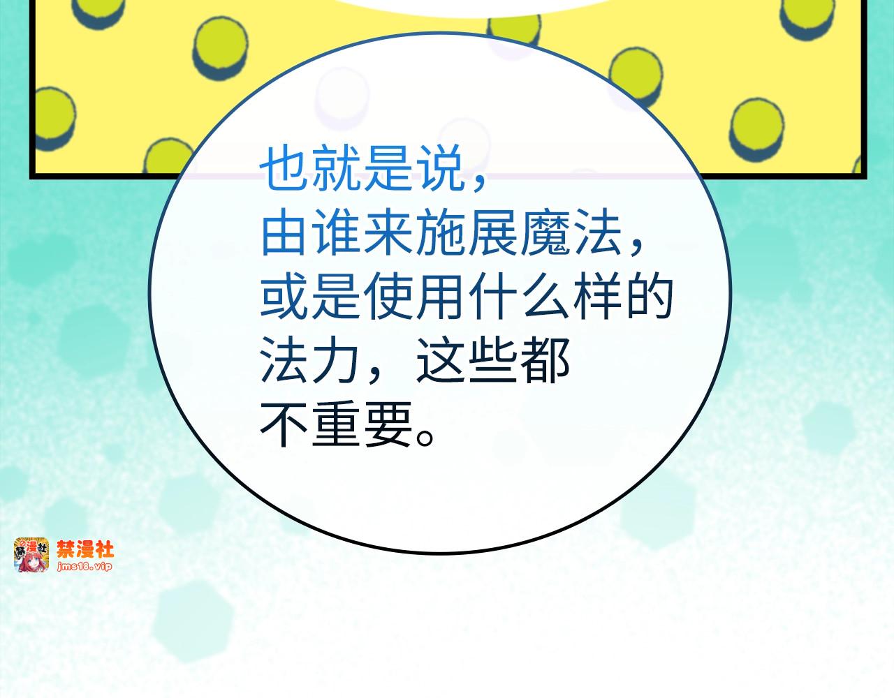 第55话 我想你了 第 5 页