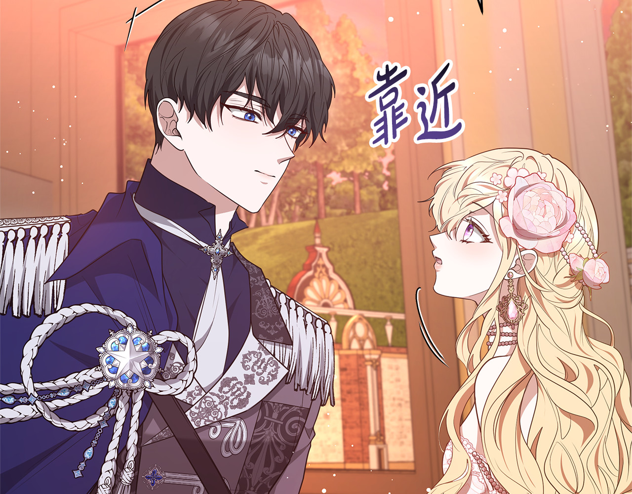 第44话 看雪 第 18 页