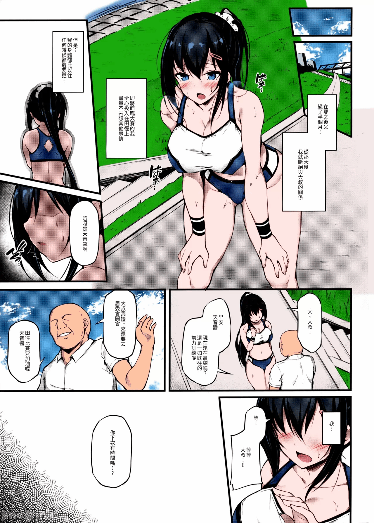 第一话 第 24 页