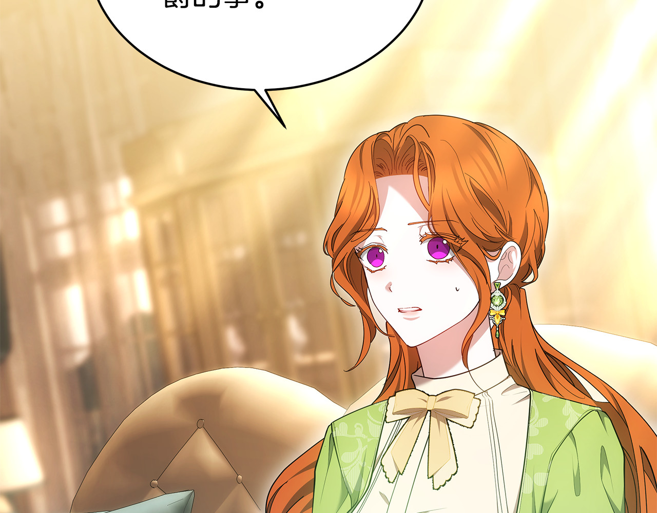 第26话 崽崽失忆了？ 第 154 页