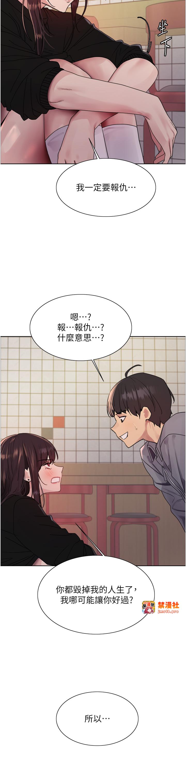 第2季 第48话 - 限妳五分钟让我射出来 第 19 页