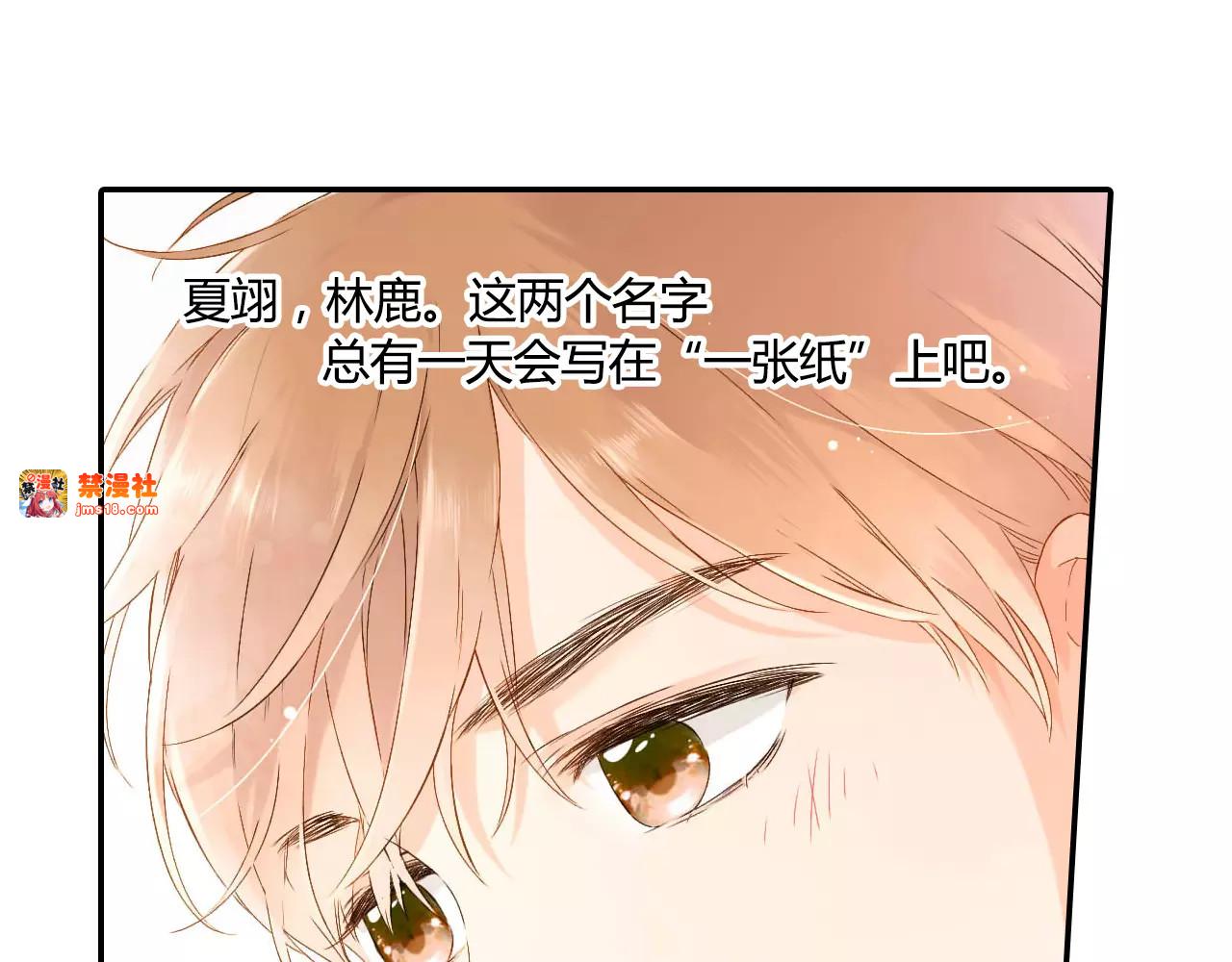 第53话 自私（下） 第 97 页