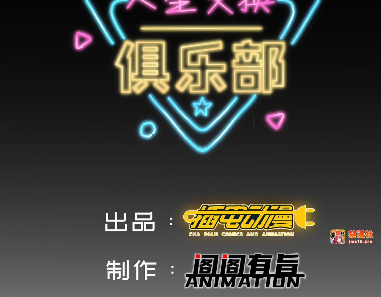 第46回 啊~男神~终于等到你 第 3 页