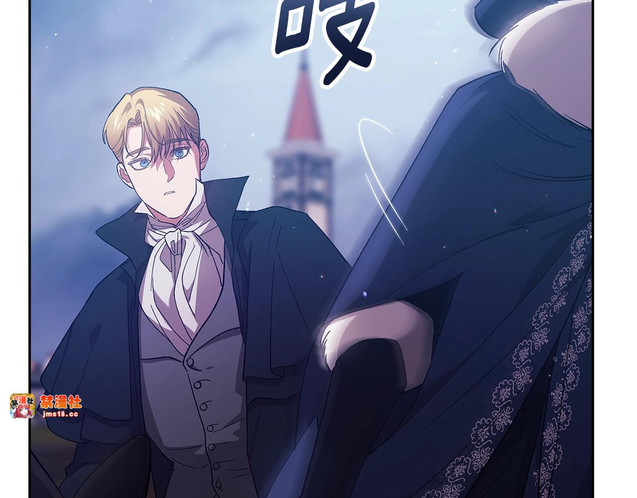 第68话 她像暴君一样，好狠 第 97 页