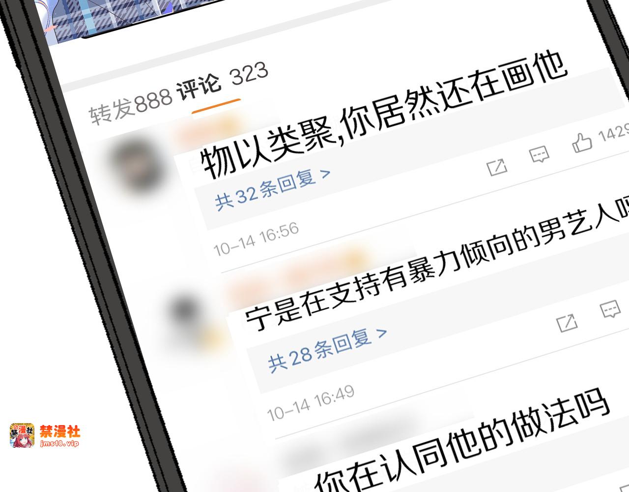 第57话 我在！ 第 73 页