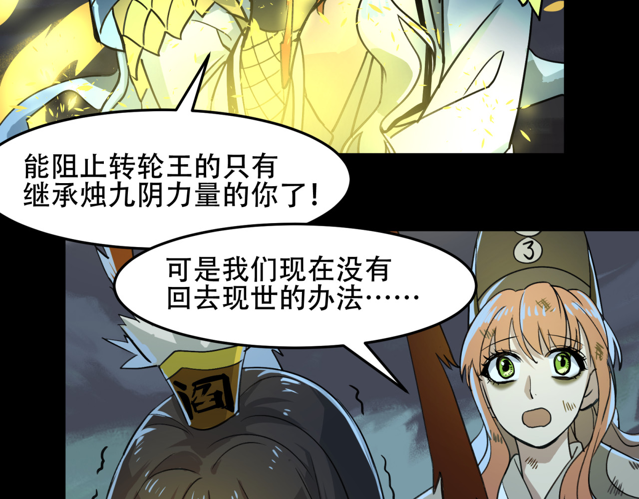 第15话 合作？ 第 16 页
