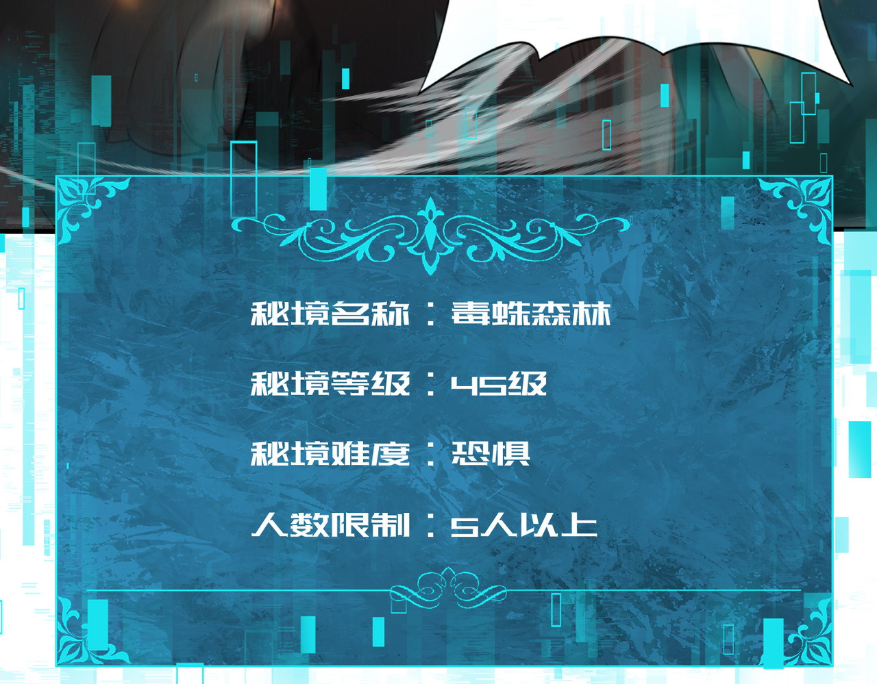 第41话 我可太爱学习了 第 114 页