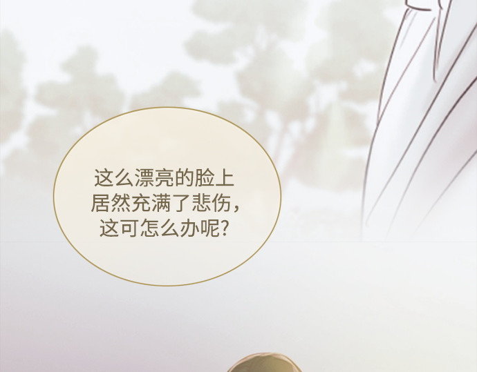 第105话 深海 第 198 页