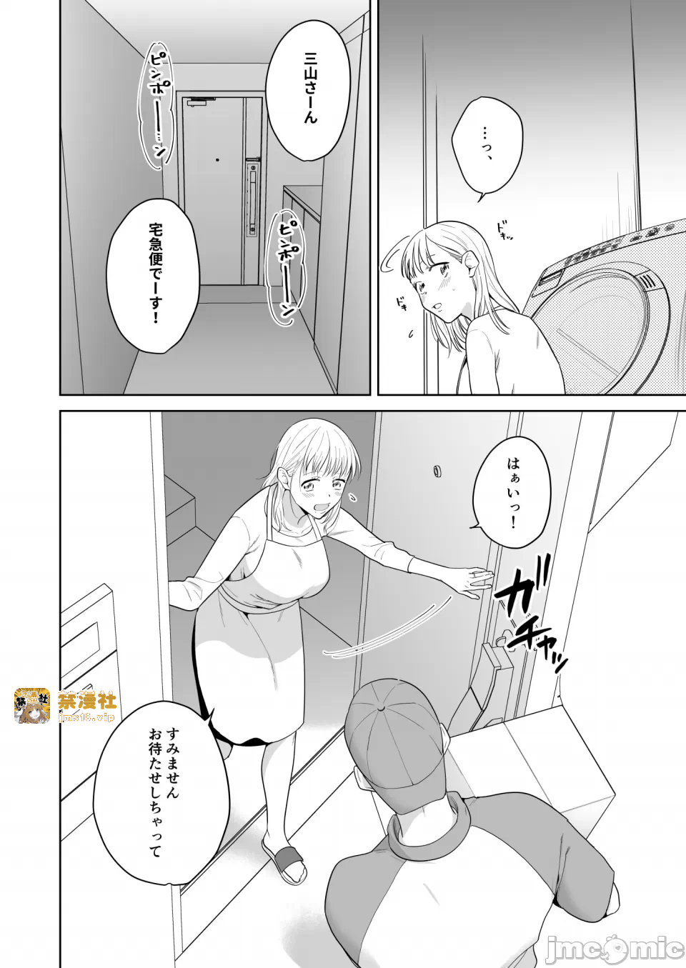 第一话 第 13 页