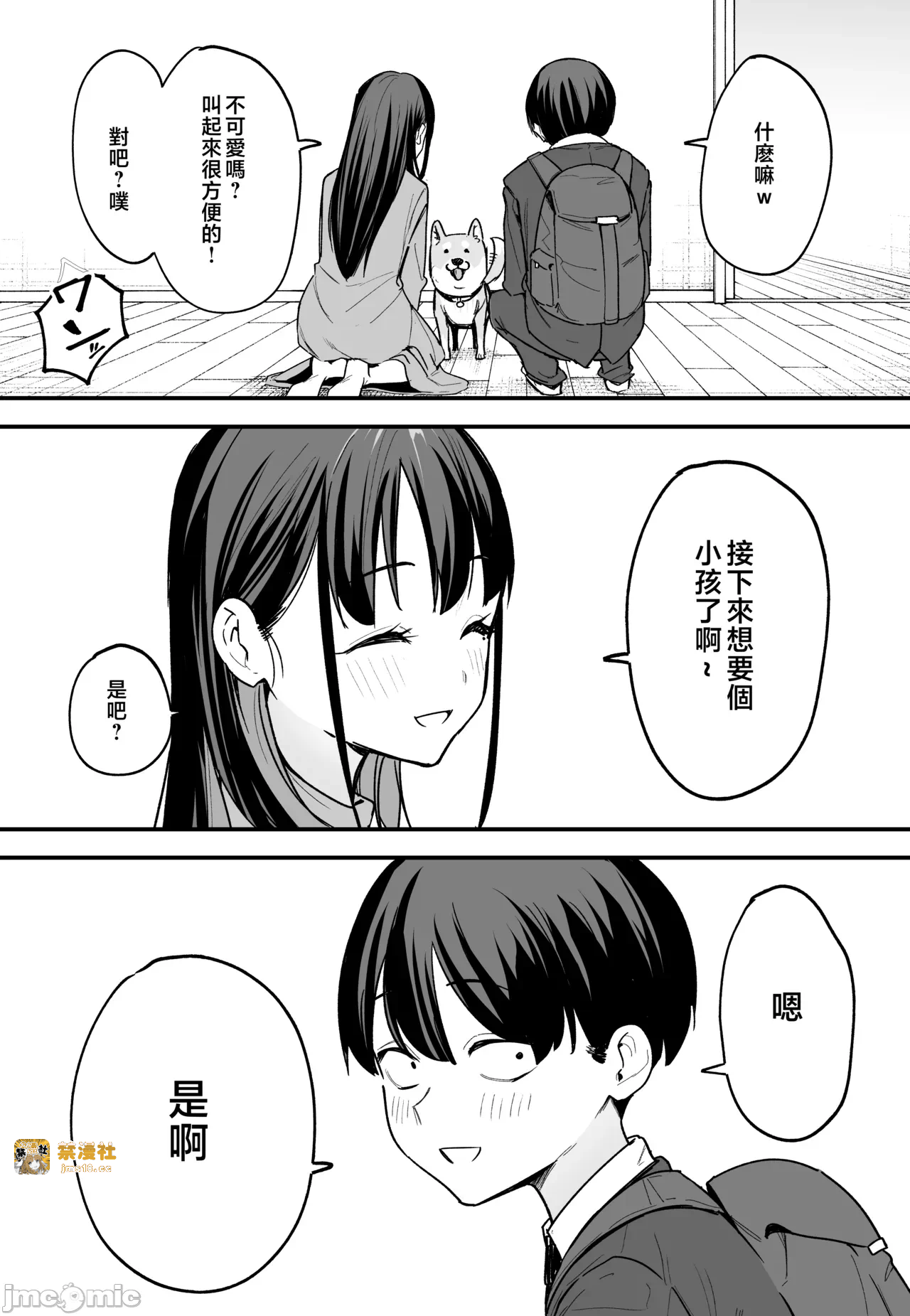 第一话 第 195 页