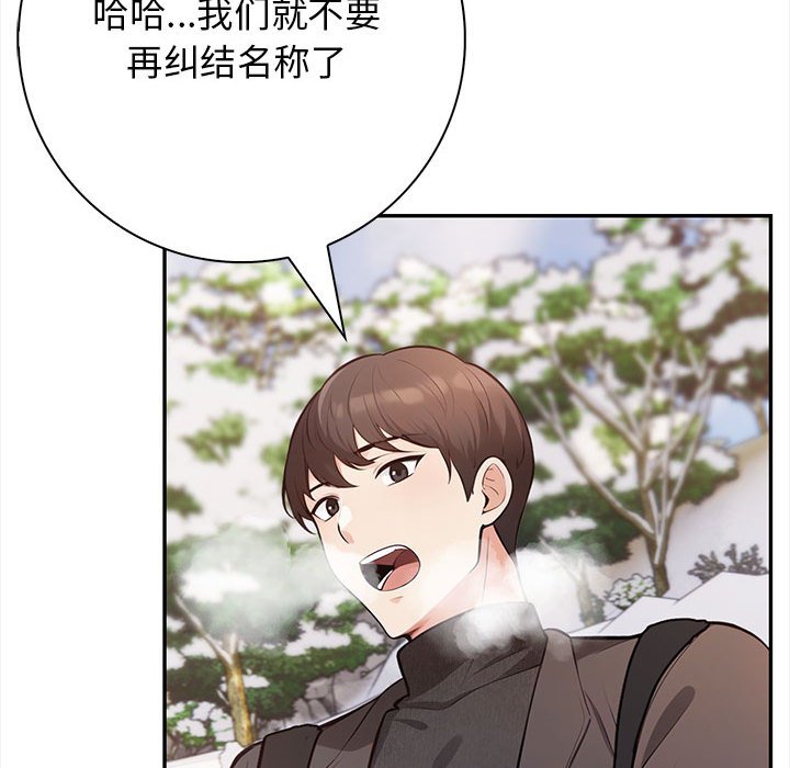 第1话 第 42 页