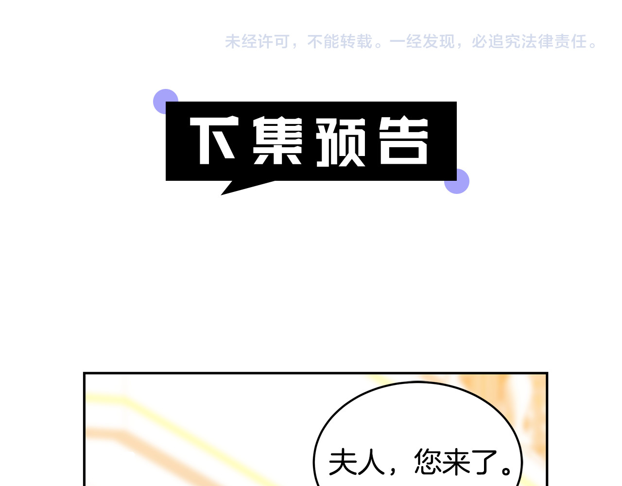 第26话 崽崽失忆了？ 第 182 页