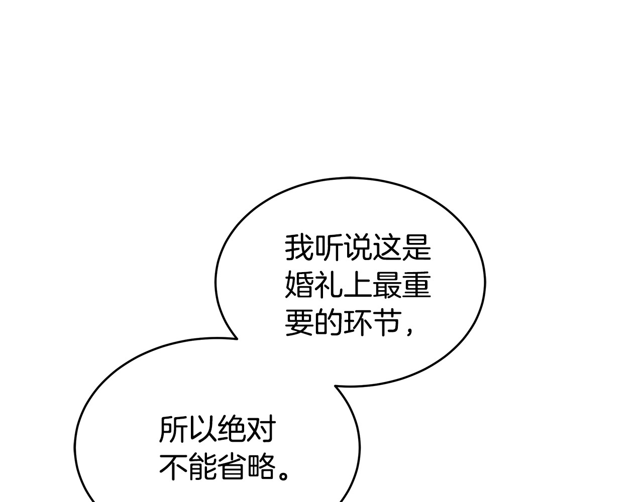 第37话 和我一起住 第 98 页